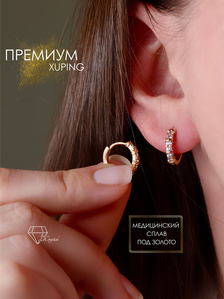 Серьги кольца #1