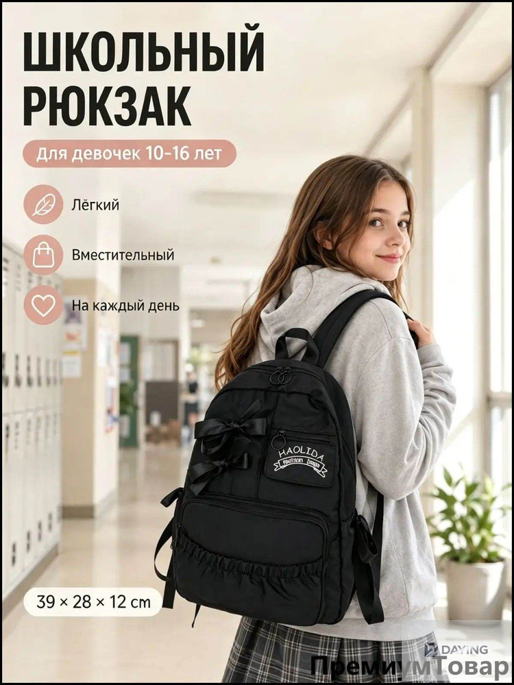 Рюкзак #1