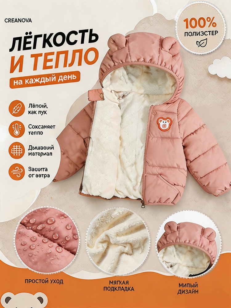 Пуховик #1