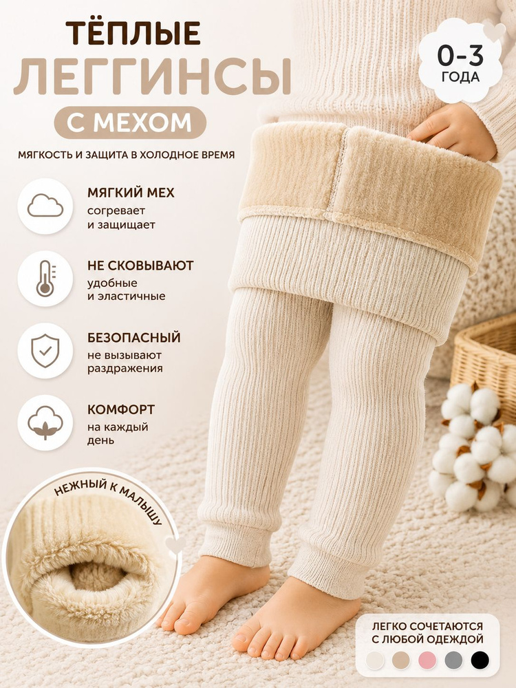 Колготки #1
