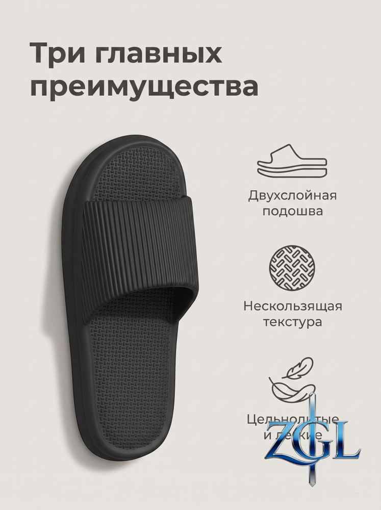 Тапочки #1