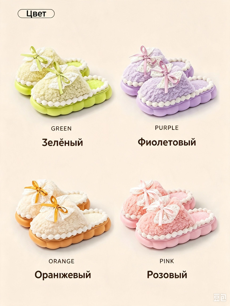 Тапочки #1