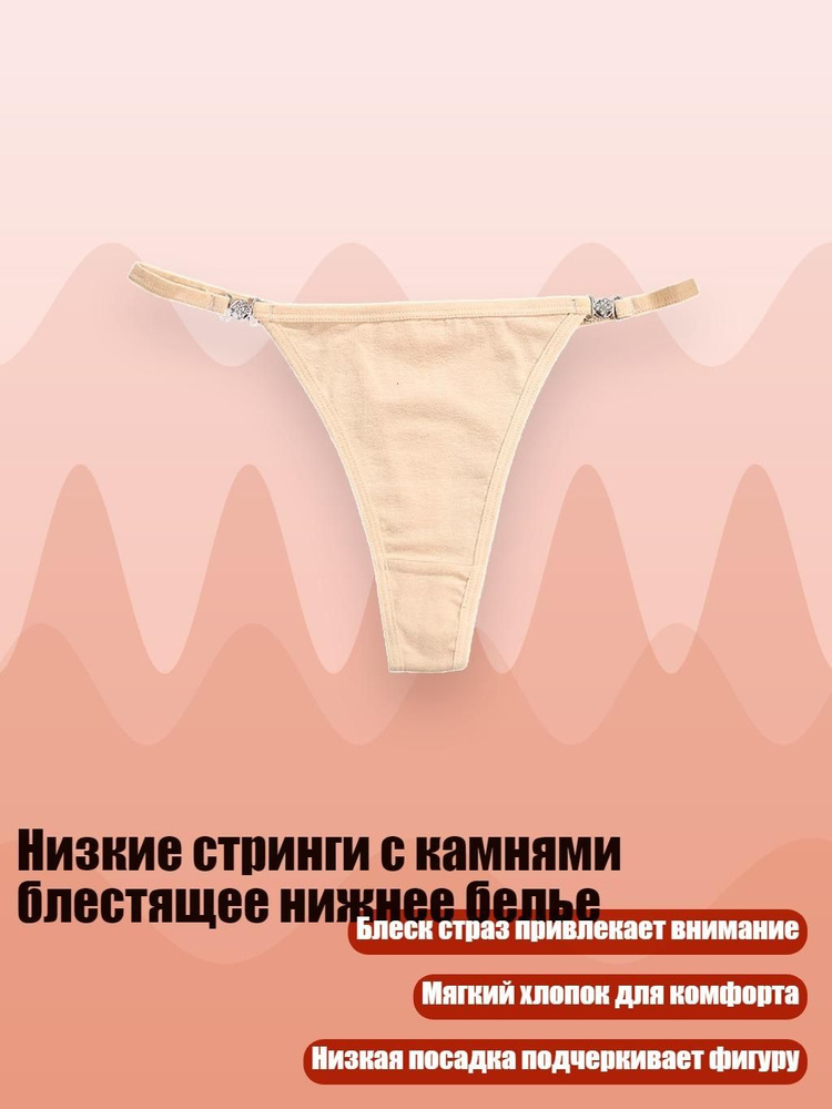 Трусы #1