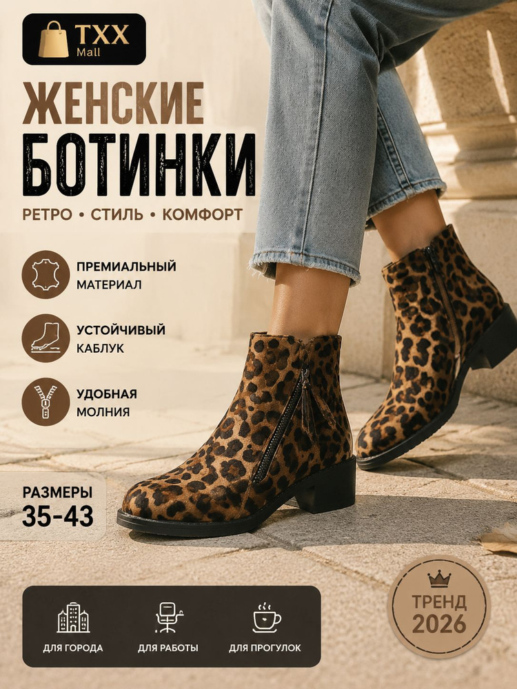 Ботинки #1