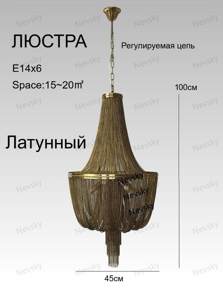 nevsky Люстра, E14 #1