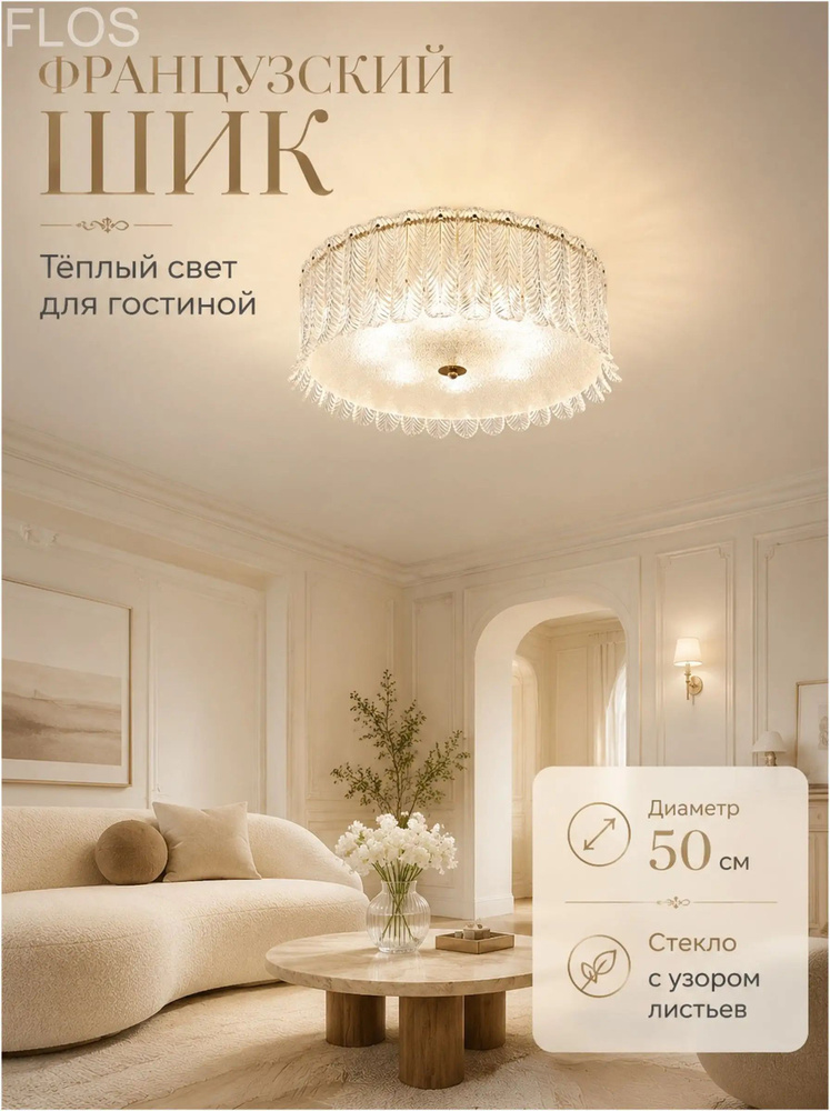 FLOS Люстра, E14, 50 Вт #1