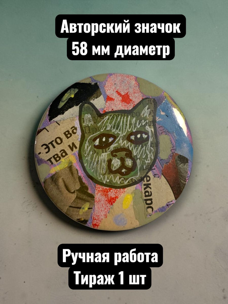 Значок #1
