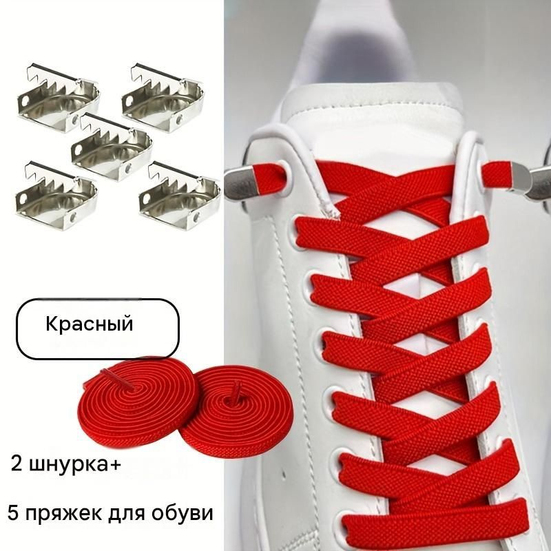 Шнурки #1