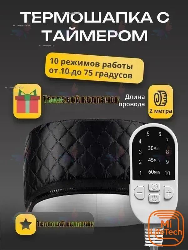 Термошапка #1