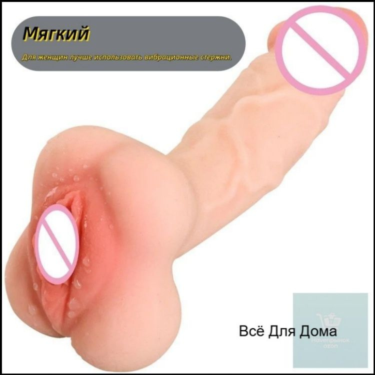 Фаллоимитатор, 20см #1