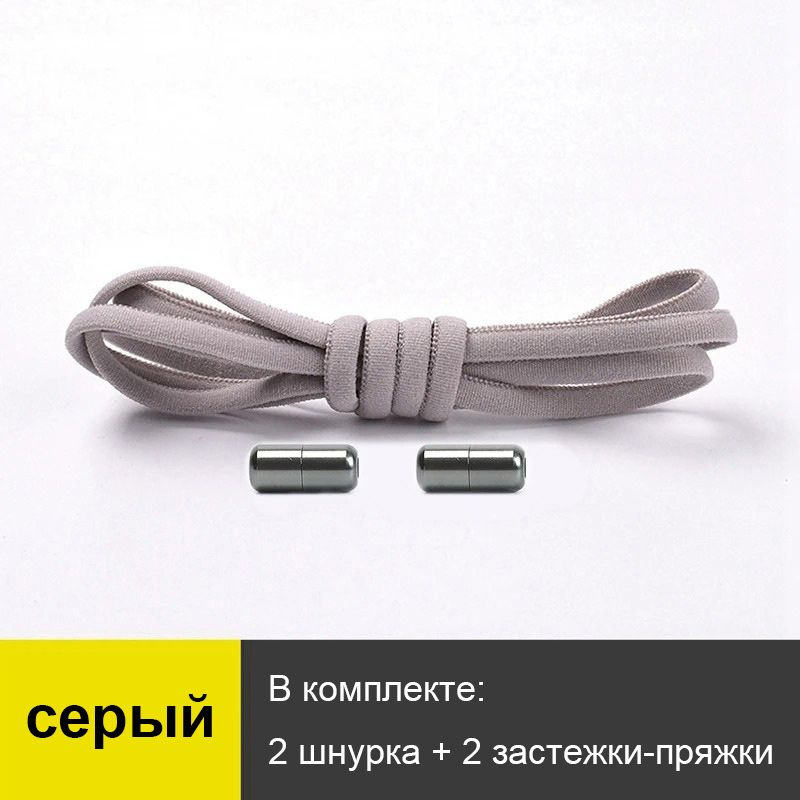 Шнурки #1