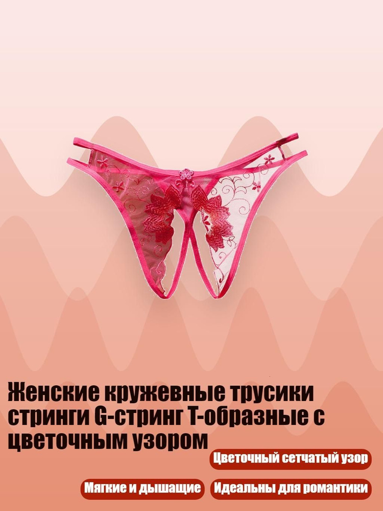 Трусы #1