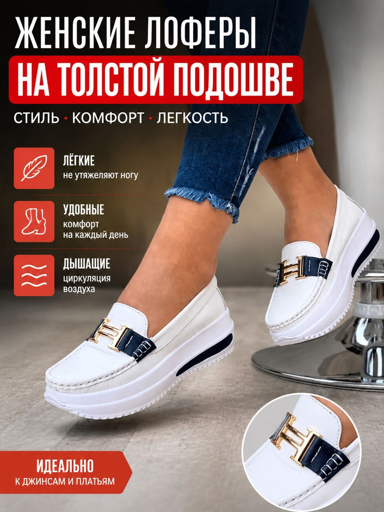 Туфли #1