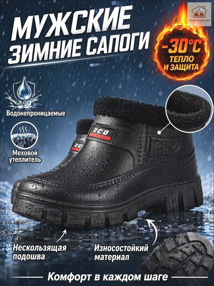 Галоши #1