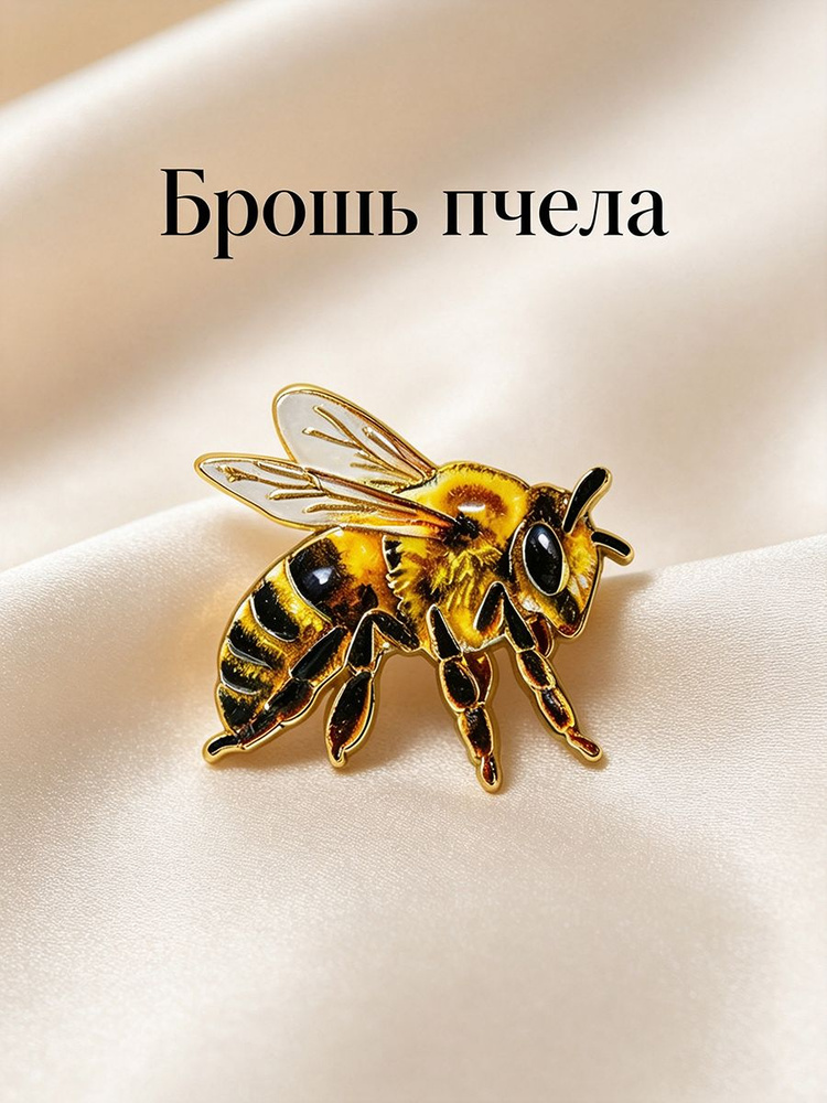 Брошь #1