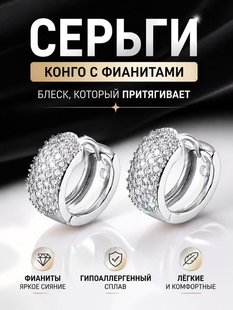 Серьги кольца #1