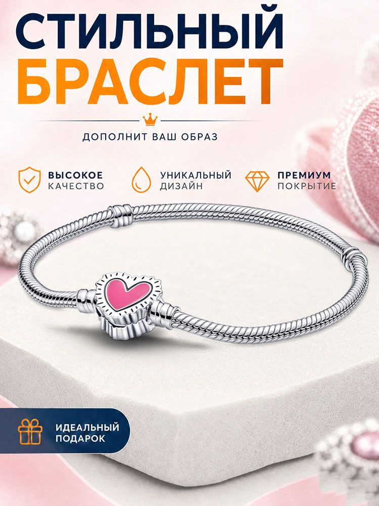 PANDORA Браслет цепочка #1
