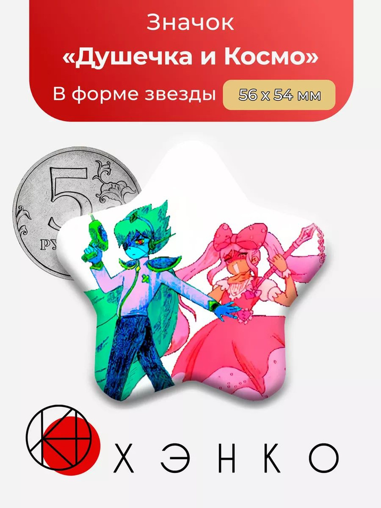 ХЭНКО Значок #1