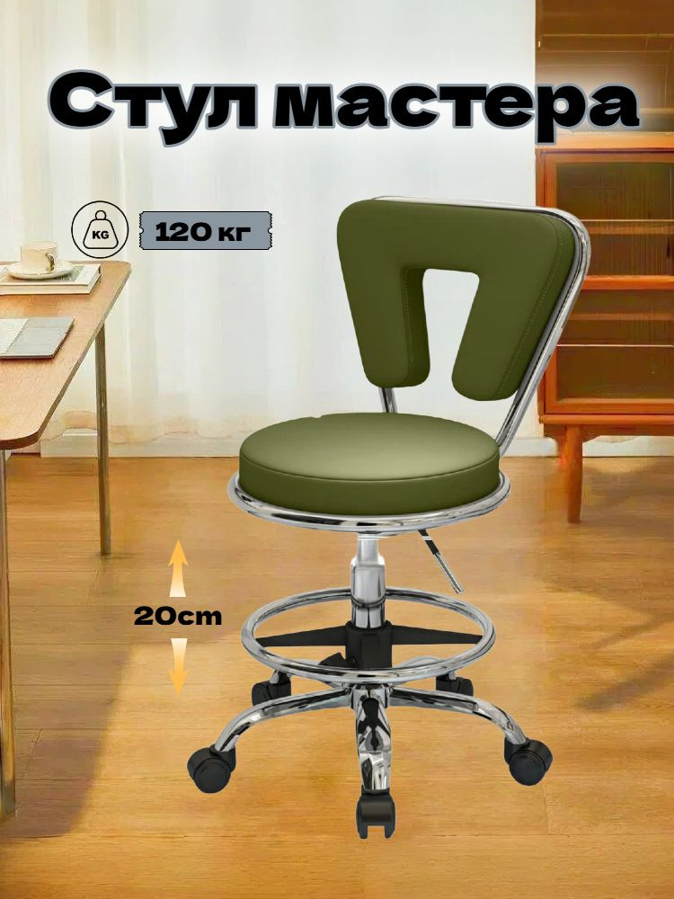 Стул мастера, зеленый #1