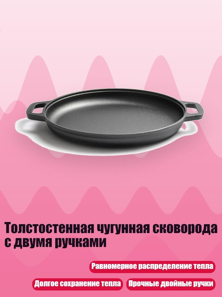 Чугунок #1