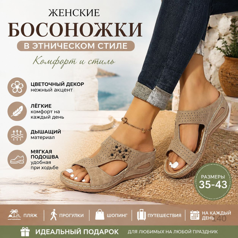 Босоножки #1