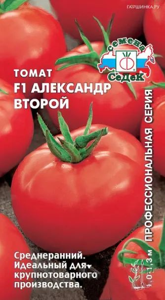 Семена #1