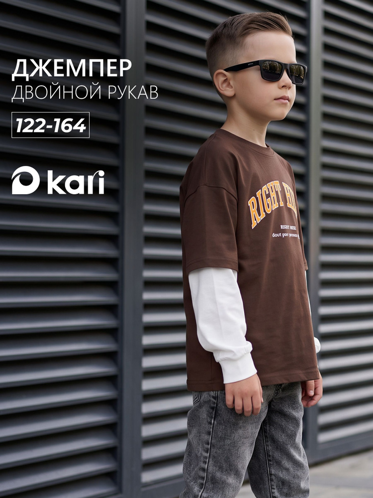 Лонгслив Kari #1