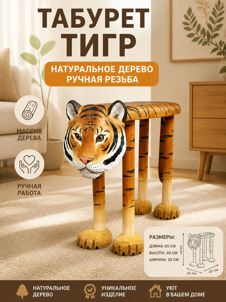 Табурет, 2 шт. #1