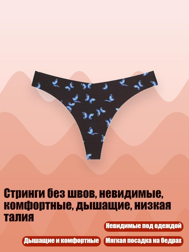 Трусы #1