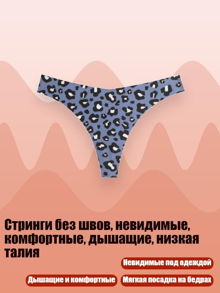 Трусы #1