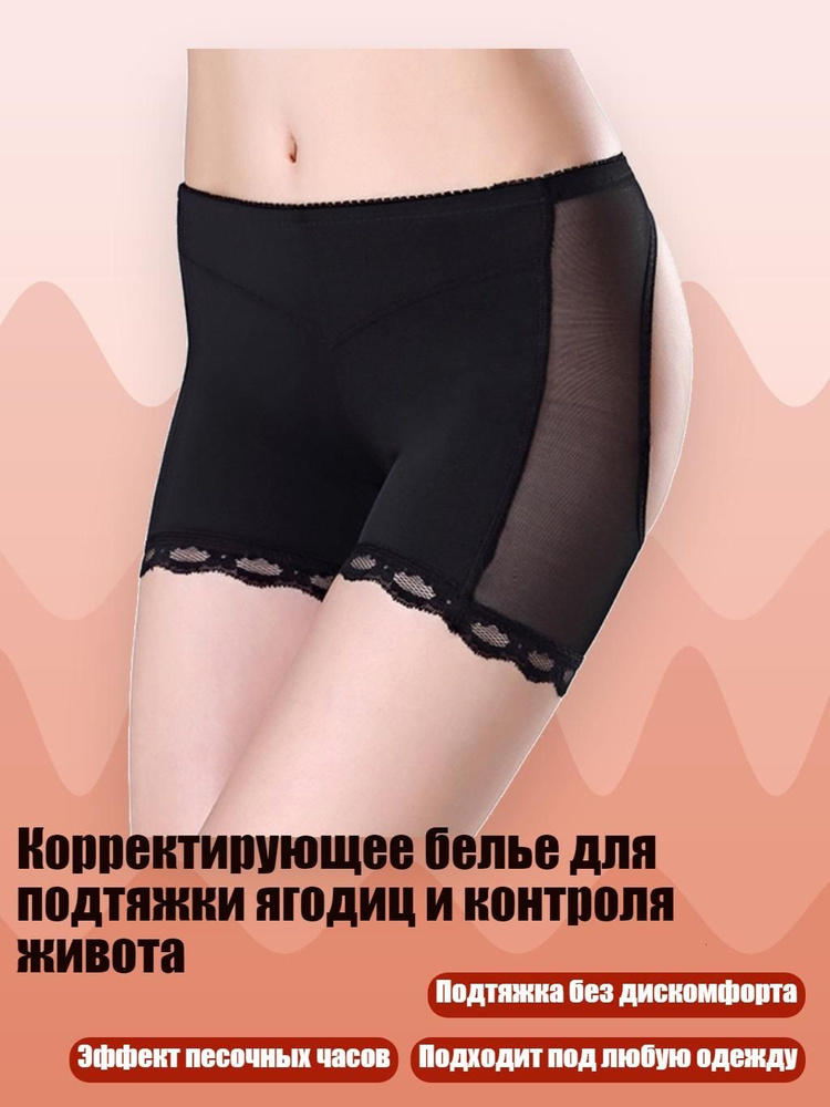 Трусы #1