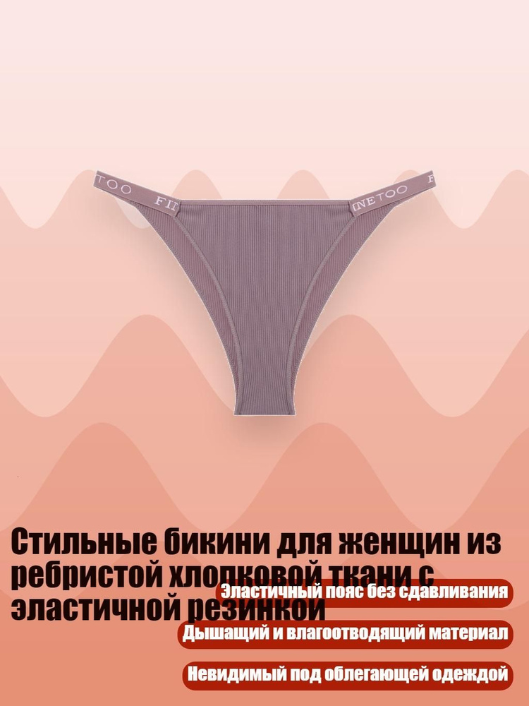 Трусы #1