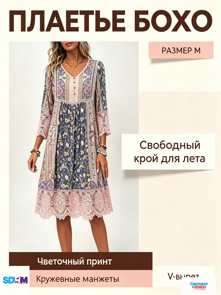 Платье #1