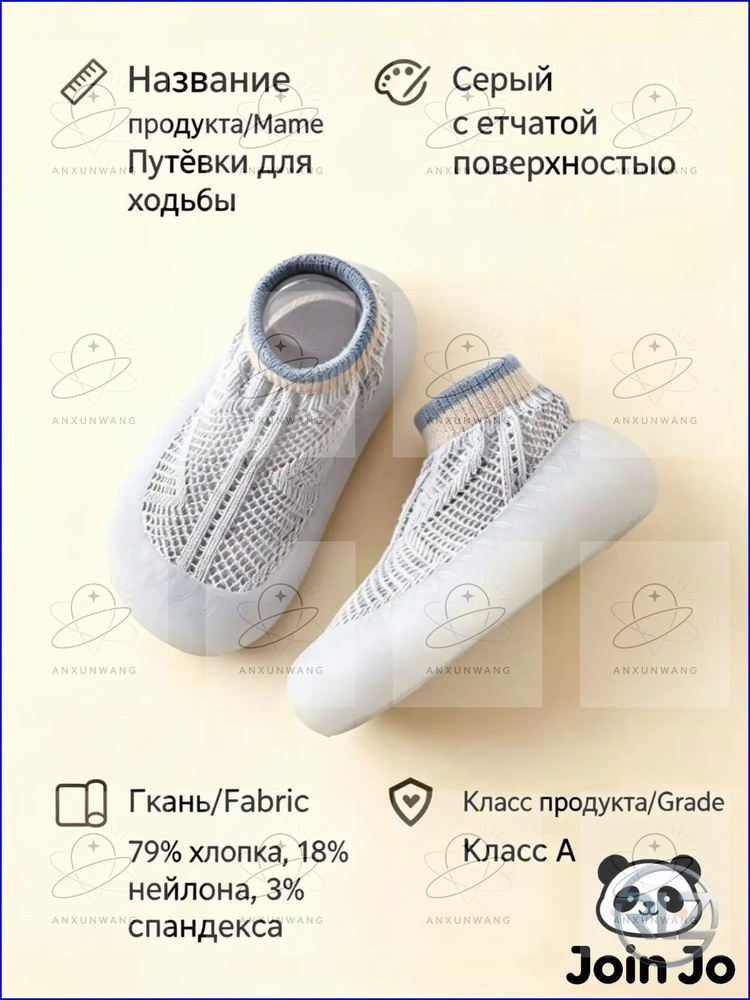 Аквашуз #1