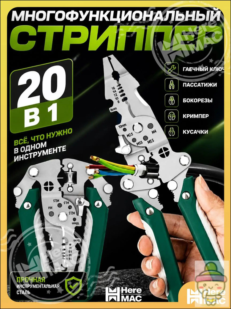 Стрипперы #1