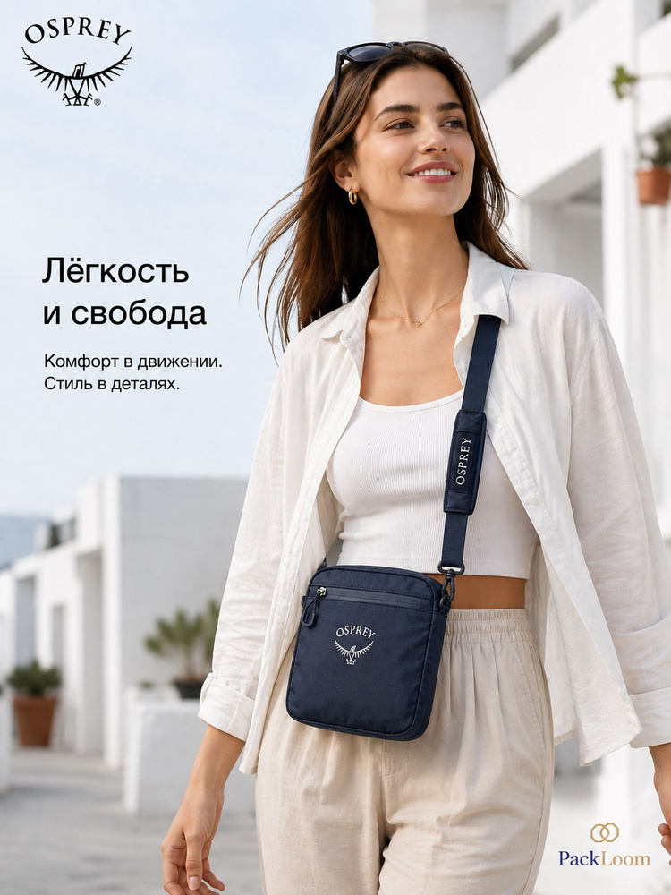 Osprey Сумка #1
