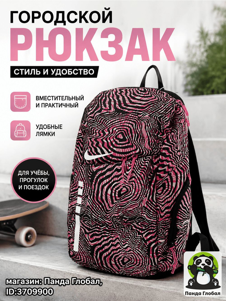 Рюкзак #1