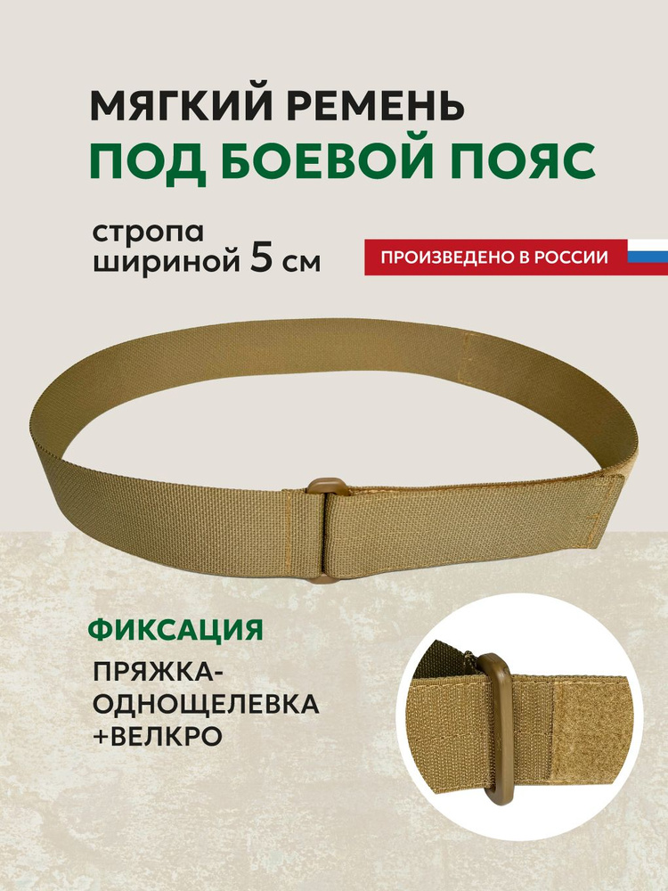 Ремень #1