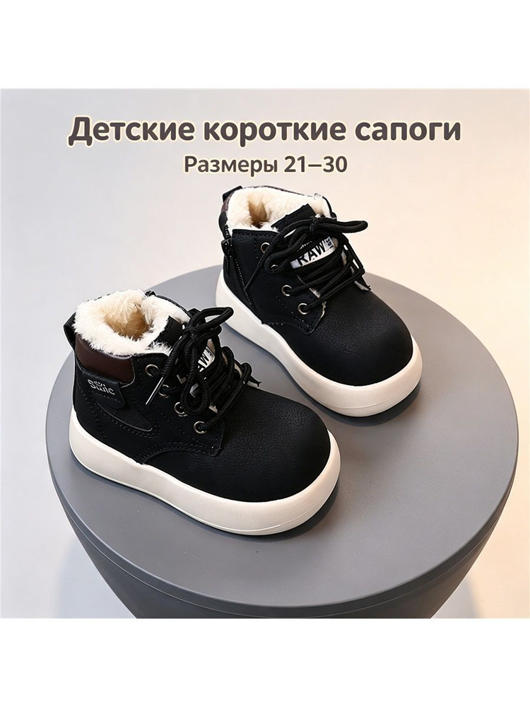 Ботинки #1