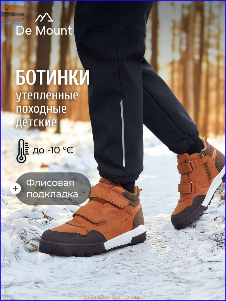 Ботинки MIDCUT BOOTS 2 B #1