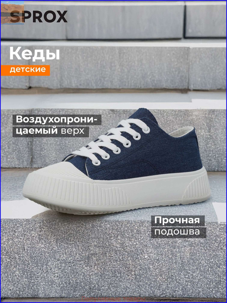 Кеды #1