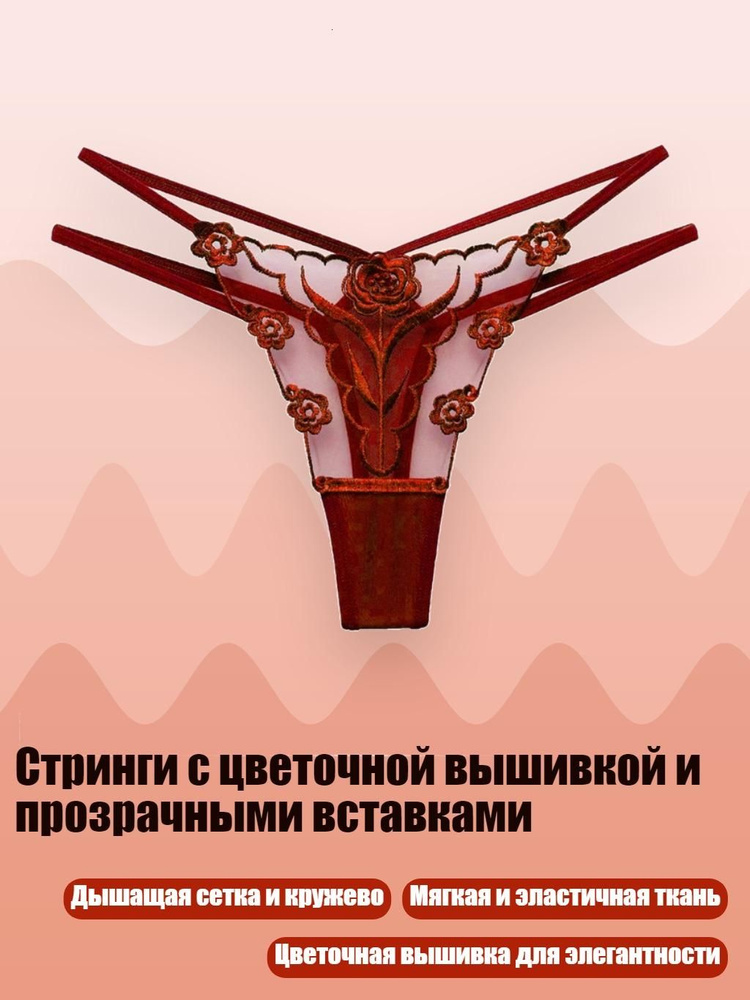 Трусы #1