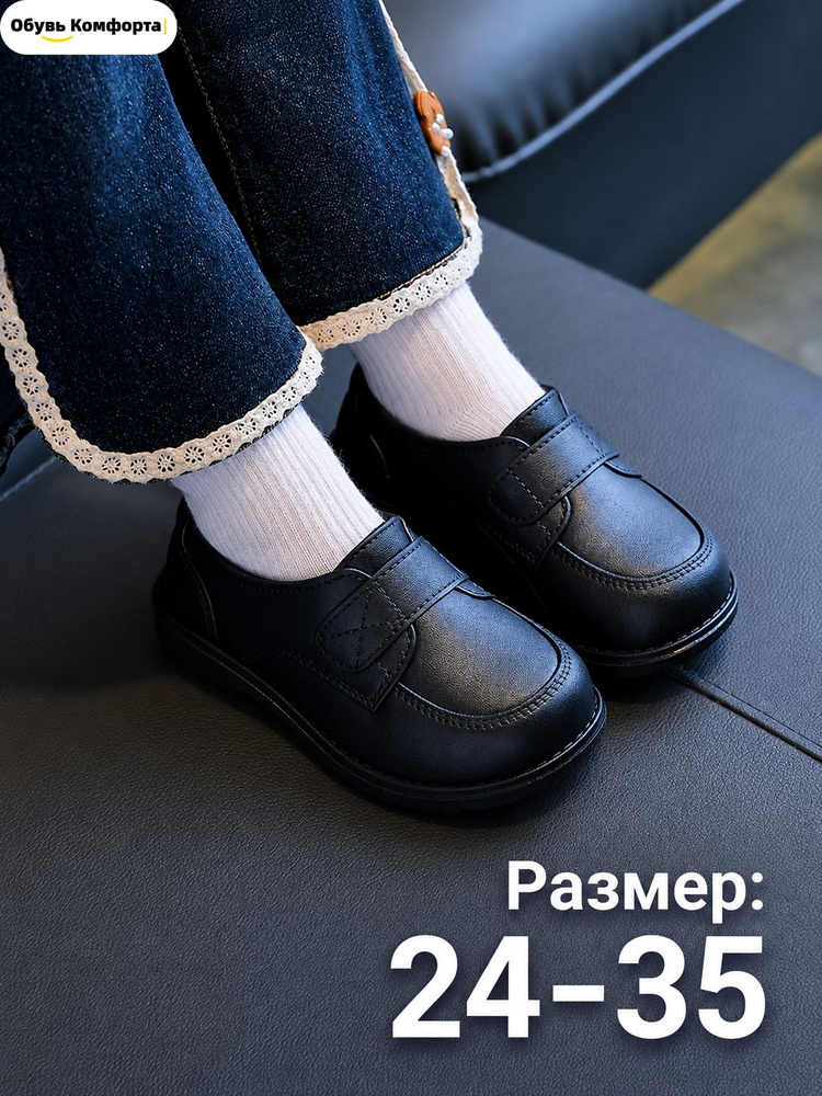 Лоферы #1