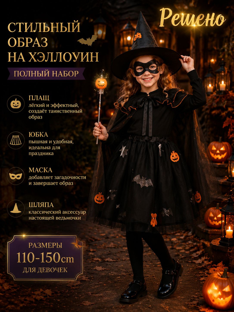 Пончо #1
