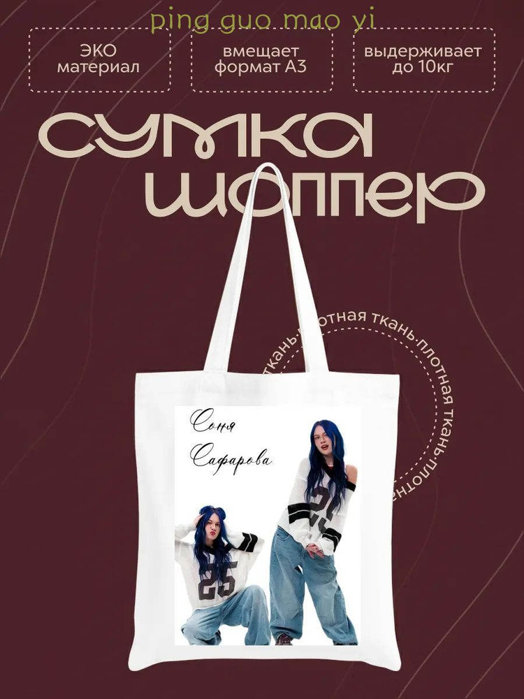 Сумка #1