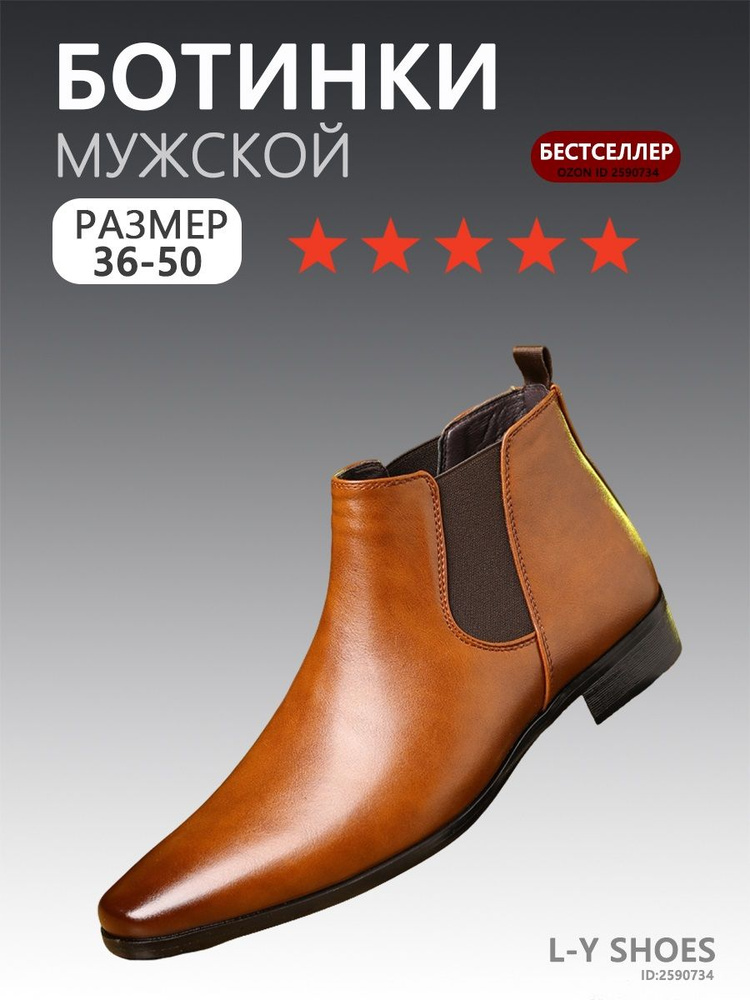Ботинки #1