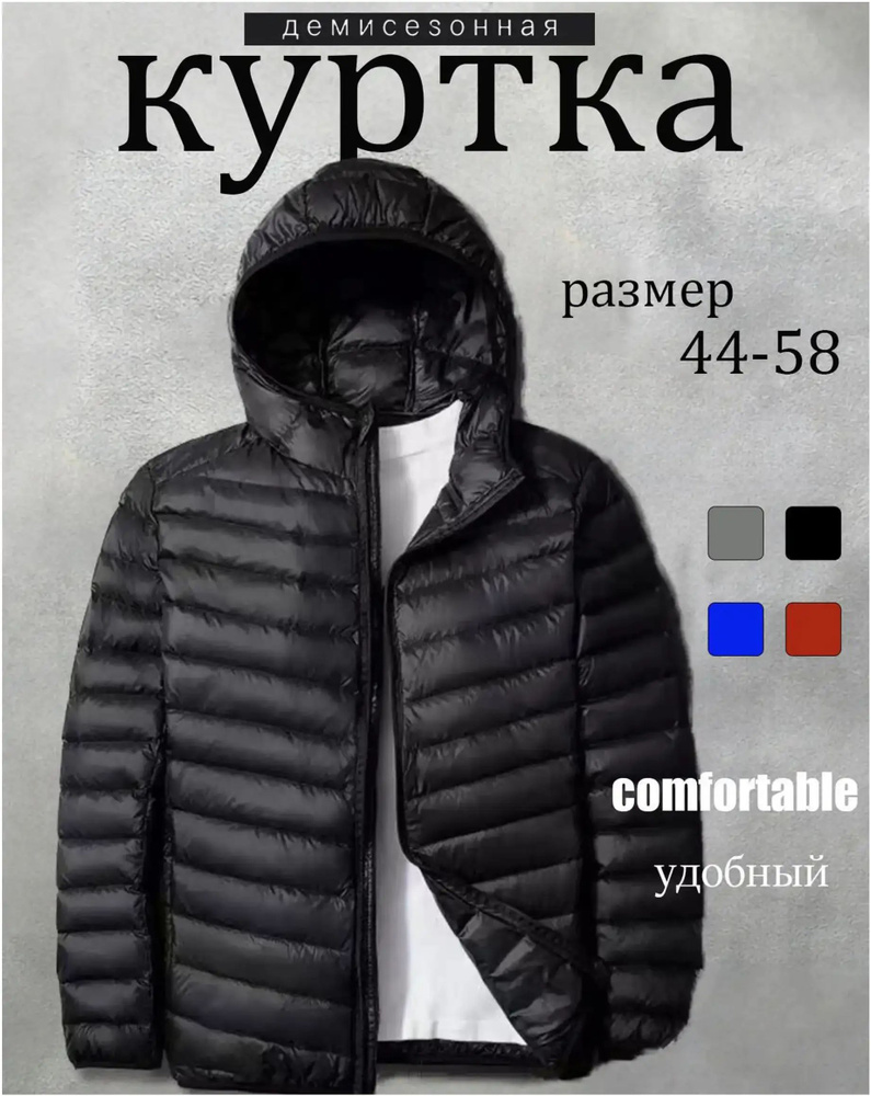 Куртка #1
