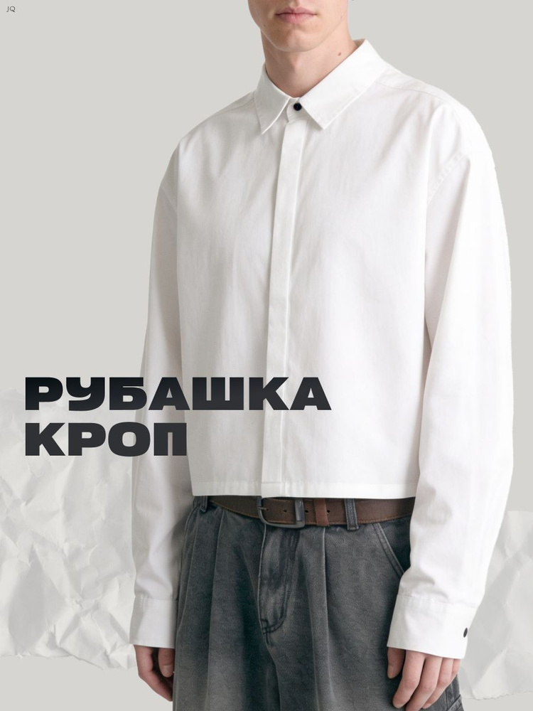 Рубашка #1