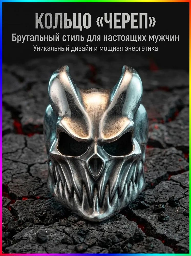 Кольцо #1