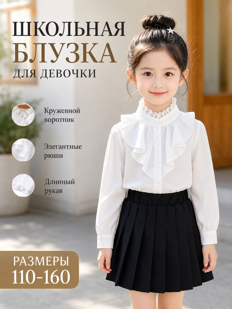 Рубашка #1